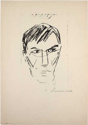 Неменова Герта Михайловна. Портрет Б.Л. Пастернака 